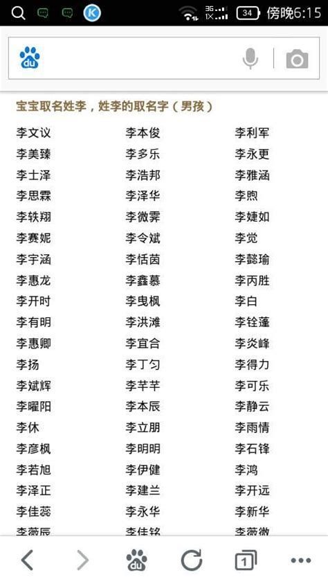 姓李的好名字|姓李起名 李姓能取出哪些好听的名字？